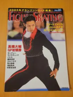 WORLD FIGURE SKATING No.20 2005年