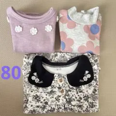 【未着用】ベビー 長袖　トレーナーセット 裏起毛　西松屋　80サイズ