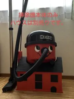 2026年最新】ヘンリー 掃除 機の人気アイテム - メルカリ