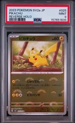 PSA9】ピカチュウ C スカーレット&バイオレット モンスターボール