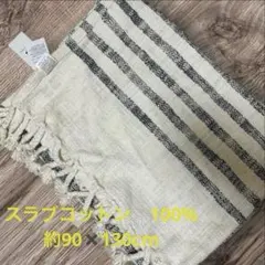 スラブボーダー/綿100% /90✖️130cm /グレー/テクノプライム