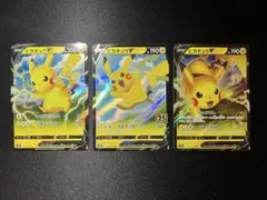 ポケモンカード　ピカチュウv rr 3種セット25th