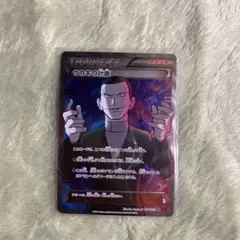 サカキの計画 SR XY6 状態A-〕サカキの計画【SR】{064/059}