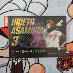 ドリームオーダー、プロモミートバッティング