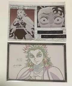 鬼滅の刃 Ufotable DINING 無限城編第一章　お裾分けポストカード