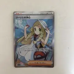 2026年最新】ポケモンカード リーリエsrの人気アイテム - メルカリ