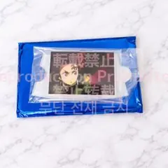 鬼滅の刃 無限城編 第一章 水の呼吸 ランダムミニアクスタ 竈門炭治郎　冨岡義勇