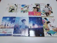 一瞬を生きる君を僕は永遠に忘れない　時給三〇〇円の死神　小説　8冊　まとめ売り
