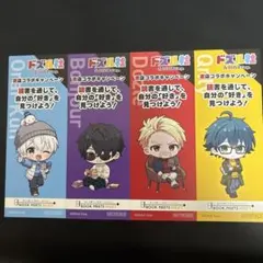 ドズル社 書店コラボしおり