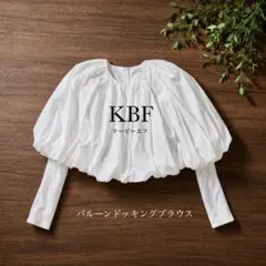 KBF バルーンドッキングブラウスのサムネイル