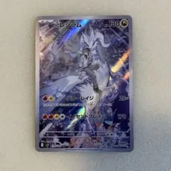 Nのレシラム【AR】　まとめ買いにて各送料分お値下げ⭕️