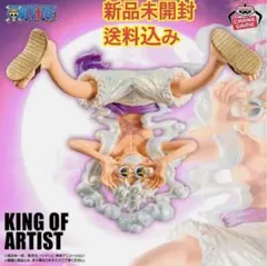 ワンピース KING OF ARTIST ルフィ ギア5