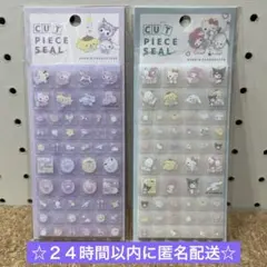 【新品】サンリオ　カットピースシール　ウォーターシール　3点セット