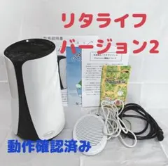 リタライフ ver.2 水素風呂 メーカーメンテナンス後未使用 - メルカリ