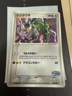 2025年最新】ポケモンカード レックウザ ポケパークの人気アイテム