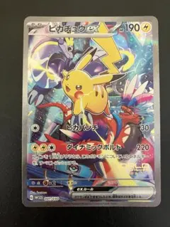【極美品】【状態A】【激レア素体】ピカチュウex [WCS23 001/030] 極美品】【状態A】【激レア素体】ピカチュウex [WCS23 001/030] - メルカリ