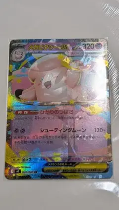 エラー ヒスイ3枚セット 魂抜け 幽体離脱 ホイルズレ エラーカード