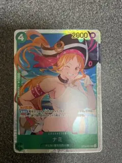 ナミ キャラクターカード 4コスト 2000パワー
