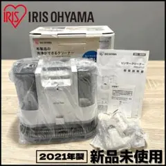 【新品未使用】IRIS OHYAMA リンサークリーナー RNS-P10のサムネイル