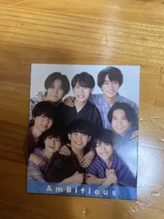 AmBitious デタカ　グルカ　大　myojo 2023 10月号