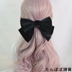 大きめ　ベロア生地　黒　リボン　ヘアピン　バレッタ　お洒落可愛い上品激安