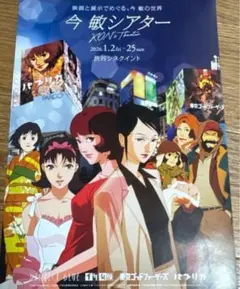今敏　DVD 五枚 セット パプリカ DVDデラックス・ボックス : 今 敏 | HMV&BOOKS online - BP-41985