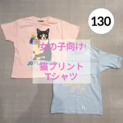 マーキーズ　MARKY'S　しまむら　soft cheese　130　猫　半袖