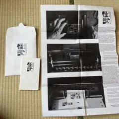 2025年最新】怪獣 サカナクションの人気アイテム - メルカリ