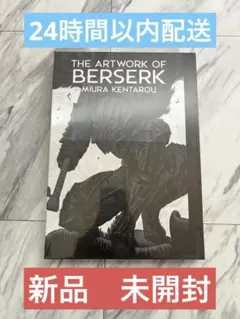 2025年最新】ベルセルク展 図録の人気アイテム - メルカリ