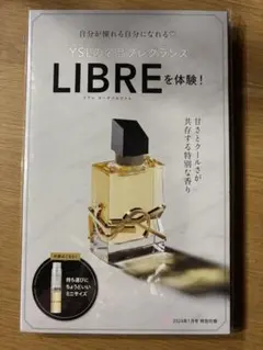 YSL LIBRE 香水 ViVi 2024年1月号特別付録