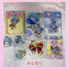 プリパラ レオナ アクキーセット 美品 激レア 【864】 - メルカリ