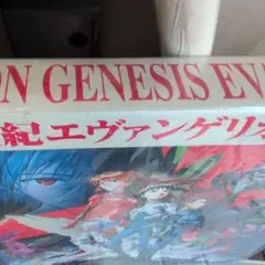 新世紀エヴァンゲリオン ポスター