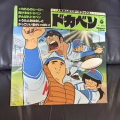 ケース収納 ドカベン vol.33 DVD 送料無料 / 匿名配送 - メルカリ