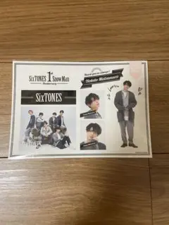 SixTONES 松村北斗 ステッカー 新品未開封