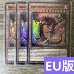 遊戯王 劫火の三幻魔神炎皇ウリア 英語版 EU版 CORI - メルカリ