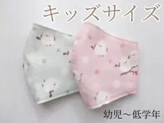 ぴーちゃん様♡ #685h キッズサイズ布マスク【選べる平ゴムタイプ】