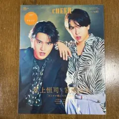 CHEER Vol.61 水上恒司 宮舘涼太
