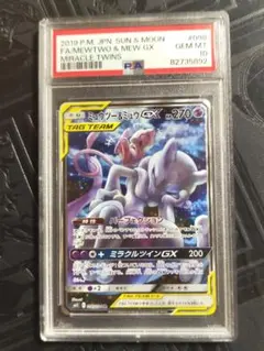 ポケモンカード ミュウツー&ミュウgx sa psa10 オリジナルゲーム・おもちゃ・グッズ - psa10 ミュウツー&ミュウ