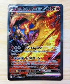 2026年最新】ポケモンカード ロケット団のファイヤーex SARの人気