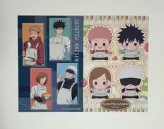 呪術廻戦⁠ ⁠ アニメイト購入特典⁠ ⁠ 調理実習フェア⁠ ⁠