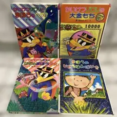 かいけつゾロリとまほうのへや　まほうのじどうはんばいき　4冊セット　児童書