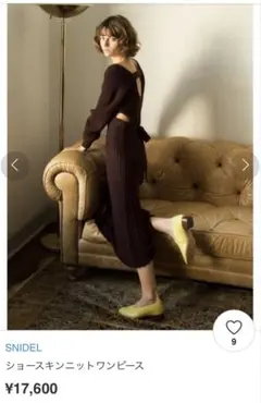 SNIDEL ショースキンニットワンピース ブラウン