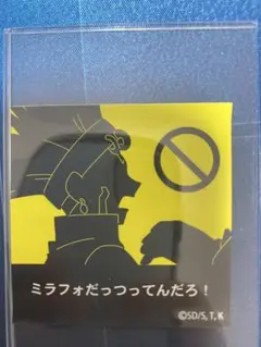 遊戯王　デュエルの心得ステッカーvol.1 クロウ　ミラフォだっつってんだろ！