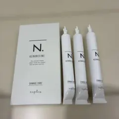 サロン専売品　N. ケラリファイン ダメージケア ヘアトリートメント 3本のサムネイル