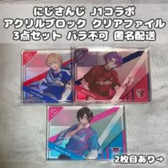 【VOLTACTION】にじさんじ 楽天コレクション J1 アクリルブロック