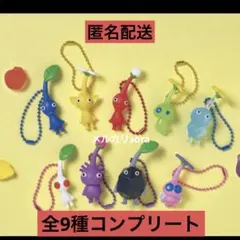 ピクミン　マスコット&フルーツグミ2 全9種　コンプリート　匿名配送