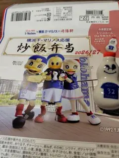 横浜 F マリノス ひょうちゃん 崎陽軒 32 田中 雄大