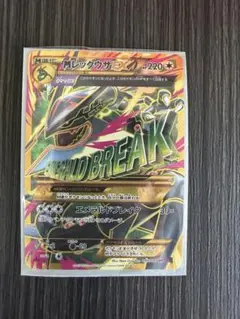 マーク無しMレックウザEX (095/081UR) バンデットリング(XY7) - メルカリ