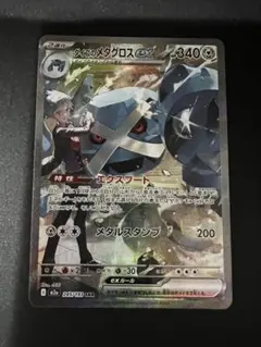 ポケモンカード　ダイゴのメタグロスex SAR メガドリームex 収録