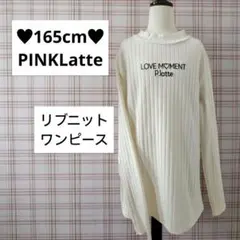 165cm♥PINK-latte リブニットワンピース